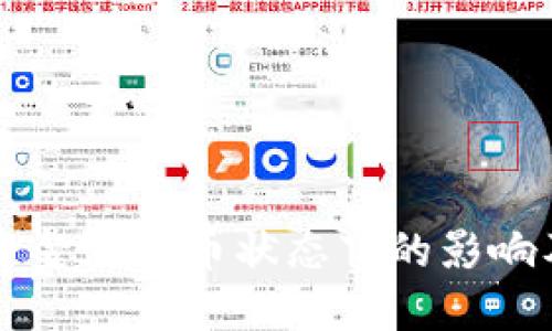 TPWallet资金池无币状态下的影响及解决方案