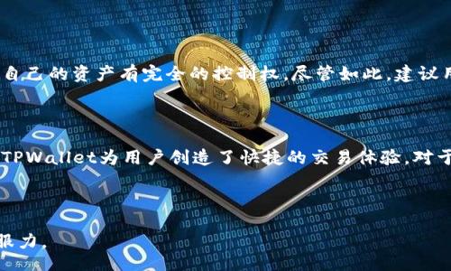 biao ti/biao tibr
如何在TPWallet中轻松兑换数字资产br

/guanjiancibr
TPWallet, 数字资产兑换, 钱包使用, NFT交易br

## 内容主体大纲

1. **引言**
   - 什么是TPWallet？
   - TPWallet的功能概述

2. **TPWallet的注册与登录**
   - 如何注册TPWallet账户？
   - 如何登录TPWallet？

3. **TPWallet的数字资产管理**
   - 如何添加数字资产？
   - 数字资产的查看和管理

4. **TPWallet中的兑换功能**
   - 兑换的基本概念
   - 兑换支持的资产种类

5. **如何在TPWallet中进行数字资产兑换**
   - 步骤详解
   - 注意事项

6. **兑换后的资产管理**
   - 如何查看兑换后的资产？
   - 资产安全相关提示

7. **常见问题解答**
   - 如何解决兑换失败的问题？
   - TPWallet安全性有多高？

8. **总结**
   - TPWallet的优势
   - 对于新用户的建议

## 文章内容

### 1. 引言

随着数字经济的发展，越来越多的人开始接触和使用数字资产。TPWallet作为一种新兴的数字钱包，为用户提供了便捷的资产管理和兑换功能。那么，TPWallet究竟是什么？它有哪些实用功能？在接下来的内容中，我们将深入探讨这些问题，帮助您更好地理解TPWallet及其兑换功能。

### 2. TPWallet的注册与登录

#### 如何注册TPWallet账户？

首先，访问TPWallet的官方网站，您会看到一个“注册”按钮。点击后，会出现一个注册表单，您需要填写一些基本信息，比如电子邮件地址和密码。注册完成后，系统会向您的邮箱发送一封确认邮件，您需要按照邮件中的链接完成账户的激活。值得注意的是，建议您选择一个强密码来保护您的账户安全。

#### 如何登录TPWallet？

账户激活后，您可以重新回到TPWallet的官方网站，点击“登录”按钮，输入您的邮箱和密码即可轻松登录。在登录界面，您还可以选择“记住我”选项，以简化后续的登录流程。

### 3. TPWallet的数字资产管理

#### 如何添加数字资产？

登录成功后，您可以看到TPWallet的主界面，点击“资产管理”选项，进入资产管理页面。在这里，您可以选择添加新资产，系统会提供多个选项供您选择。选择您想要添加的数字资产后，按照系统提示操作即可。

#### 数字资产的查看和管理

在资产管理页面，您可以查看所有添加的数字资产，包括资产的数量、价格等信息。TPWallet还支持图表功能，帮助用户直观了解资产的涨跌情况。管理方面，您可以随时对资产进行转账、兑换等操作。

### 4. TPWallet中的兑换功能

#### 兑换的基本概念

在TPWallet中，兑换是指将一种数字资产转换为另一种资产的过程。通过兑换，用户可以根据市场行情及时调整自己的资产组合。

#### 兑换支持的资产种类

TPWallet支持多种数字资产的兑换，包括主流的比特币、以太坊、USDT等。用户可以根据自己的需求和市场情况选择进行兑换。

### 5. 如何在TPWallet中进行数字资产兑换

#### 步骤详解

在TPWallet中进行数字资产兑换非常简单。首先，登录TPWallet，进入“兑换”页面。接下来，选择您想要兑换的资产以及要获取的资产，输入兑换数量，然后点击“确认兑换”按钮。确认信息无误后，等待系统处理即可。

#### 注意事项

虽然兑换过程简单，但用户在进行兑换时需注意市场价格波动，因此在确认兑换前，请仔细检查当前的兑换比例，以免导致不必要的损失。

### 6. 兑换后的资产管理

#### 如何查看兑换后的资产？

完成兑换后，系统会自动更新您的资产信息，您可以在资产管理页面查看兑换后的新资产。若出现任何延迟，请耐心等待，或者刷新页面以获取最新的信息。

#### 资产安全相关提示

在进行数字资产的管理过程中，保护您的资产安全尤为重要。TPWallet提供多重安全措施，包括私钥加密、双重验证等。用户在操作时，应尽量避免在公共网络环境下进行交易，以减少资产被盗的风险。

### 7. 常见问题解答

#### 如何解决兑换失败的问题？

在兑换过程中，若系统提示兑换失败，可能原因包括网络问题、资产余额不足、市场价格变动等。请您首先检查网络连接，其次确认您账户内是否有足够的兑换资产。如均无问题，建议稍后再尝试兑换，或联系TPWallet客服寻求帮助。

#### TPWallet安全性有多高？

TPWallet采取了多种安全措施保护用户资产，包括严格的身份验证和加密技术。此外，钱包内的私钥不会被服务器记录，用户对自己的资产有完全的控制权。尽管如此，建议用户定期更新账户密码，并启用双重认证来增强安全性。

### 8. 总结

总的来说，TPWallet凭借其简便的操作界面和强大的资产管理功能，为用户提供了极大的便利。尤其是在数字资产的兑换方面，TPWallet为用户创造了快捷的交易体验。对于新用户，建议从简单的资产管理入手，逐步熟悉和掌握钱包的各种功能。

---

在实际撰写内容时，每个问题都可以扩充到600字以上，确保内容丰富且具有深度。此外，还可以考虑实例或用户案例来增强说服力。