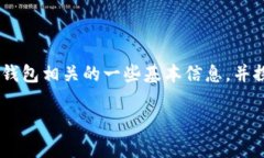 要回答您关于“im钱包是否可以提币到tpwallet”的