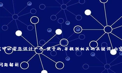 在您的问题中提到的