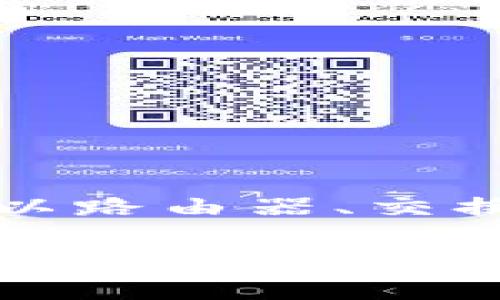 tpwallet是由TP-LINK公司旗下的一个数字资产钱包。TP-LINK是一家总部位于中国的网络设备制造商，以路由器、交换机等产品著称。tpwallet支持多种数字货币存储和交易，旨在为用户提供安全、便捷的数字资产管理服务。

如果你有更多的具体问题或者想了解更多关于tpwallet的功能、优缺点等内容，请告诉我！