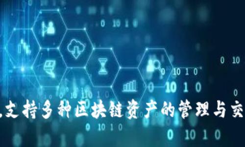 TP Wallet的全称是“TP Wallet”。它是一个多功能的数字货币钱包，支持多种区块链资产的管理与交易。如果你还有其他问题关于TP Wallet或者相关的话题，欢迎提问！