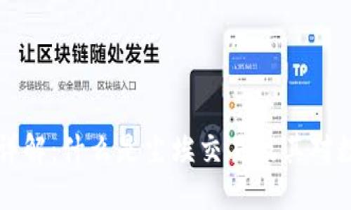 TPWallet尘埃交易详解：什么是尘埃交易及其对数字货币投资的影响