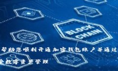 在这里，我们将为您提供一个详细的指南，帮助