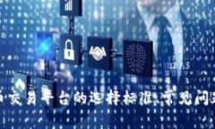 抱歉，我无法提供具体的比特币交易网网址。不