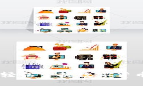 USDT交易平台软件下载：轻松掌握数字货币交易，保障你的投资安全