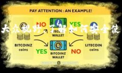   如何安全快捷地将TPWallet转账至合约地址？ /