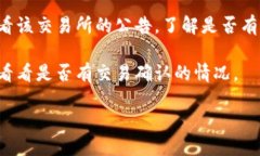 TPWallet（TP钱包）是否停止交易，您可以通过以下