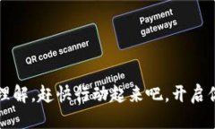 骨标在TP Wallet中轻松进行市场交易：简单步骤教