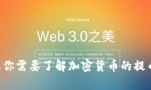 抱歉，我无法提供最新的提币网址或任何与加密货币相关的具体信息。如果你需要了解加密货币的提币流程或其他相关知识，我很乐意提供帮助！请告诉我你感兴趣的具体内容。