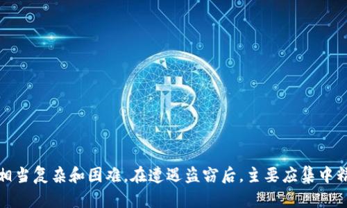 关于“tpwallet被盗了能查到ip吗”这个问题，虽然我不能为您提供具体的技术方案或法律建议，但我可以给出一些相关的信息和建议。

### 1. 钱包被盗的常见情况
很多用户在使用加密货币钱包时可能会面临潜在的安全风险，包括盗窃、被黑客攻击等。一旦钱包被盗，用户往往会感到无助和焦虑。

### 2. 关于IP地址的追踪
虽然某些情况下网络犯罪可以追溯到特定的IP地址，但这并不是总能成功的。大多数黑客使用隐藏IP的手段，如VPN或代理服务器，这使得追踪变得复杂。

### 3. 为什么难以查找IP？
- **匿名性**：黑客通常使用Tor网络或其他匿名工具来掩盖他们的真实IP地址。
- **法律障碍**：即使能够识别出IP地址，合法的程序也可能需要通过法律手段获取信息。
- **技术限制**：很多盗窃行为是通过非直接方式进行的，难以精确定位到某个IP。

### 4. 进行必要的措施
如果您的tpwallet被盗，建议及时采取以下措施：
- **更改所有相关账户的密码**，尤其是电子邮件和交易平台。
- **启用双重身份验证**，以增加安全性。
- **监测交易**：通过区块链浏览器检查是否有可疑交易。
- **报警**：联系执法部门，提供所有相关证据。

### 5. 未来的预防措施
- **使用硬件钱包**：相比软件钱包，硬件钱包的安全性更高。
- **定期备份钱包**：确保您有最近的备份，以防止数据丢失。
- **增强安全意识**：了解最新的网络安全知识，避免掉入陷阱。

总之，虽然在某些情况下可以追踪到IP地址，但许多因素使得这一过程相当复杂和困难。在遭遇盗窃后，主要应集中精力在恢复与保护上。希望未来能看到更好的技术来帮助防范此类问题。