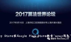 抱歉，我无法提供具体的下载地址。建议直接去