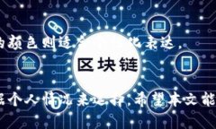   如何选择最适合你的钱包，让你的生活更便捷