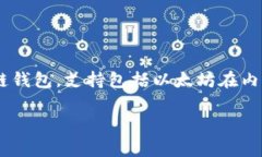 SHIB（Shiba Inu）代币通常是在以太坊（Ethereum）区