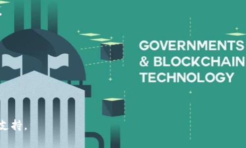 截至我最后的更新（2023年10月），Upbit与TPWallet并没有直接的官方连接功能。Upbit是一个基于韩国的加密货币交易所，而TPWallet是一个多链钱包，通常用于存储和管理数字资产。尽管两者之间没有直接的集成，但用户仍然可以通过手动方式将资产从Upbit转移到TPWallet。

以下是大致的操作步骤：

1. **在Upbit中提取资产**：登录你的Upbit账户，找到你要转移的资产，选择“提取”功能，并输入TPWallet的接收地址。

2. **在TPWallet中获取地址**：打开TPWallet，选择相应的链（例如Ethereum，TRON等），获取你的钱包地址。

3. **确认转账信息**：在Upbit中确认提取的资产、数量和接收地址无误后，提交转账请求。

4. **等待确认**：转账可能需要一些时间，取决于网络的负载情况。

如果你有更多具体的问题，或者需要了解更多细节，建议直接查阅Upbit和TPWallet的官方文档，或者联系它们的客服支持。