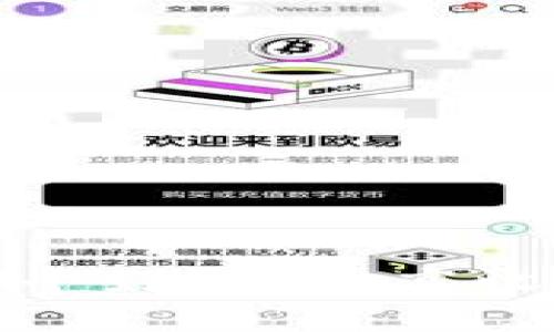 国内虚拟币钱包哪个好？揭秘高收益选择与投资风险