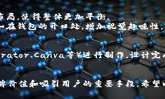 在这里，我无法提供具体的图像或图标设计，但