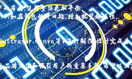 在这里，我无法提供具体的图像或图标设计，但我可以为你描述如何创建一个TPWallet代币的logo以及一些设计建议。

### TPWallet代币logo设计建议

#### 1. 设计理念
- **现代感**：考虑使用简洁的线条和现代字体，让logo看起来更具科技感。
- **安全性**：TPWallet是一个区块链钱包，安全性是用户最关心的因素，因此在设计中可以融入锁的元素，传达安全可靠的感觉。
- **颜色选择**：选择一些与科技相关的颜色，比如蓝色、绿色或紫色，这些颜色通常能够传达出专业和信任感。

#### 2. 图形元素
- **钱包图形**：可以考虑将一个简化的钱包图形作为logo的主要元素，钱包的形状既直观又能传达用途。
- **代币符号**：在logo中加入象征代币的元素，比如数字或货币符号，以便用户能够一眼识别其功能。
- **动态曲线**：可以加入一些动态的曲线或圆形元素，象征着流动性和便捷性，传达出TPWallet'的易用性。

#### 3. 字体选择
- **无衬线字体**：选择无衬线字体，使得整个logo看起来更加简洁、现代，同时也能让文字的可读性提升。
- **加粗处理**：为了突出“TPWallet”这个名字，可以考虑将其加粗处理，让其更为显眼。

#### 4. 整体布局
- **对称性**：确保设计图标和文字部分整体上是对称的，这样能够增强视觉吸引力。
- **兼容性**：设计时需要考虑到在不同背景色上展示的效果，包括深色和浅色背景下的表现。

#### 5. 图标和文字组合
- **图形在上，文字在下**：可以设计成一个图形在上，文字在下的布局，使得整体更加平衡。
- **文字嵌入**：如果条件允许，可以尝试将文字嵌入到图像中，例如在钱包的开口处，增加视觉趣味性。

### 进一步的步骤
一旦你制定了设计理念和元素，可以利用设计软件（如Adobe Illustrator、Canva等）进行制作。设计完成后，进行多轮的审查和修改，确保最终效果符合预期并具有吸引力。

### 结论
创造一个具有视觉冲击力和代表性的TPWallet代币logo，是传达品牌价值和吸引用户的重要手段。希望以上建议对你有所帮助！