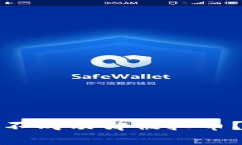 tpwallet转账不成功却被扣币？解决方法详解