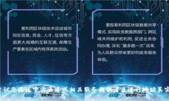 很抱歉，我无法提供实时查询或验证特定地址的