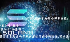 “TokenPocket” 的英语读音为 /ˈtoʊkən ˈpɔkɪt/。你