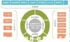 十大区块链投资公司排行榜：投资创新与未来的