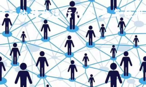   解决TPWallet黑屏问题的终极指南 / 

 guanjianci TPWallet, 黑屏, 解决方案, 数字钱包 /guanjianci 

引言

在数字货币日渐普及的今天，TPWallet作为一个方便、快速的数字钱包应用，获得了大量用户的青睐。然而，很多用户在使用过程中却常常遭遇到黑屏的问题，这不仅影响了他们的使用体验，还可能给资产的安全性带来隐患。

本文将针对TPWallet黑屏现象进行深入分析，提供有效的解决方案，以及预防措施，帮助用户更好地使用这款应用，保障他们的资金安全。

TPWallet黑屏的原因分析

了解问题的根源是解决问题的第一步。TPWallet黑屏现象的出现，通常有以下几种原因：

h41. 应用程序的缓存问题/h4

手机应用在使用一段时间后，会产生大量的缓存数据。如果这些缓存数据堆积过多，可能导致应用运行不稳定，进而出现黑屏现象。尤其是对于TPWallet这样涉及复杂数据处理的应用，缓存问题更是不可小觑。

h42. 软件版本不兼容/h4

使用旧版TPWallet或者手机操作系统未更新到最新版本，都有可能导致应用黑屏。软件开发者会定期推送更新，以修复已知的bug和提高应用的稳定性。如果用户没有保持软件的更新，就会面临黑屏的困扰。

h43. 网络连接异常/h4

TPWallet需要稳定的网络连接来完成各种操作。如果用户的网络不稳定或者切换了网络状态，都有可能导致应用无法正确加载内容，从而出现黑屏现象。

h44. 手机存储空间不足/h4

存储空间不足时，应用在运行时可能会因为无法加载必要资源而导致黑屏。尤其是在安装了大量应用，或者下载了过多文件的情况，TPWallet就可能出现异常。

如何解决TPWallet黑屏问题

针对以上原因，我们可以采取相应的措施进行解决。

h41. 清理应用缓存/h4

在手机的设置中找到TPWallet，选择清理缓存。这一简单的步骤往往能够解决黑屏问题。推荐定期对TPWallet进行缓存清理，以保障应用始终保持最佳状态。

h42. 更新应用及系统/h4

进入应用商店，检查TPWallet是否有更新版本可供下载。同时，也要检查手机的操作系统是否已更新到最新版本。保持软件的最新状态，可以有效避免由于版本不兼容而造成的问题。

h43. 检查网络连接/h4

确保手机处于良好的网络环境中，如果信号不佳，可以尝试重启路由器或切换到其他网络。如果你正在使用移动数据，可以先测试一下Wi-Fi是否可用。

h44. 释放存储空间/h4

删除不必要的应用和文件，确保手机有足够的存储空间。通常，保持至少10%的存储空间可以保障手机的流畅运行。此外，可以考虑使用云存储服务，将一些大文件转移至云端。

使用TPWallet的注意事项

为了防止再次出现黑屏等问题，用户在使用TPWallet时也需注意以下几点：

h41. 定期备份数据/h4

使用TPWallet时，定期备份钱包数据至关重要。无论是因为黑屏导致的无法访问，还是其他因素，都应该确保你的资产安全。定期备份可以为你提供更大保障。

h42. 关注官方公告/h4

TPWallet的官方团队会不定期发布关于应用更新、维护及故障的公告。关注这些信息，可以及时了解应用的最新动态，及时采取相应措施。

h43. 社区互动/h4

TPWallet有着活跃的用户社区，用户可以在各大社交平台和论坛中与其他用户互动，分享黑屏问题的解决经验，获取更多帮助。

h44. 进行安全设置/h4

为了保障资金安全，除了防止应用黑屏，用户还需要进行安全设置。建议开启TPWallet的双重验证功能，这样可以有效增强账户的安全性。

总结

TPWallet作为一个便捷的数字钱包应用，尽管有时会出现黑屏等问题，但通过简单的步骤即可解决。了解造成黑屏的原因，并采取相应的措施进行修复，是每位用户都应该掌握的技能。同时，维持良好的使用习惯，定期备份和更新应用，关注官方资讯和社区反馈，也将帮助用户进一步使用体验。

希望以上信息能够帮助到遭遇TPWallet黑屏问题的用户，让大家都能畅享数字货币带来的便捷与乐趣！

此外，建议大家在使用任何数字钱包时，始终保持警惕，确保您的资产安全。祝愿大家在数字货币的世界里一路顺风，收获满满！