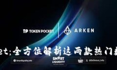 IM与TPWallet：全方位解析这两款热门数字资产钱包