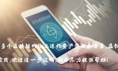 关于“TokenPocket账户名”的问题，首先需要说明的