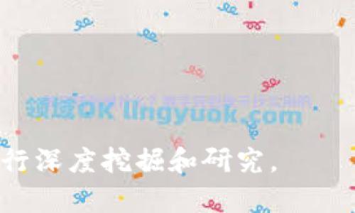 关于TPWallet的一些常见问答和答案可以涵盖多方面的信息，如钱包的使用、特点、安全性、支持的功能等。以下是一些可能的问答示例：

### Q1: TPWallet是什么？

**A1:** TPWallet是一个多链数字钱包，支持多种加密货币和代币的存储和管理。它不仅提供了安全的钱包服务，还集成了交易平台和去中心化应用功能，方便用户进行链上交易和操作。

### Q2: TPWallet的安全性如何？

**A2:** TPWallet采用多重安全措施，包括私钥本地存储、强加密技术以及密码保护。此外，用户还可以通过设置二次验证和生物识别功能来增强安全性，确保资产安全不被盗用。

### Q3: TPWallet支持哪些加密货币？

**A3:** TPWallet支持多种主流加密货币，包括比特币（BTC）、以太坊（ETH）、瑞波币（XRP）、以及各种ERC20和BEP20代币等。用户可以轻松进行资产的管理与交易。

### Q4: 如何导入和导出TPWallet？

**A4:** 导入TPWallet通常需要输入助记词、私钥或钱包地址，用户可以在钱包设置中找到相应选项。导出时，用户也可以在设置中的导出功能中找到助记词和私钥。请注意，导出钱包信息时，务必保持警惕，保护好私钥。

### Q5: TPWallet有没有手续费？

**A5:** 在TPWallet进行交易时，会依照不同区块链的网络费用收取一定的手续费。这些费用通常与交易的复杂程度和网络拥堵程度相关，用户在交易前可以查看手续费信息。

### Q6: 如何确保我的TPWallet安全？

**A6:** 
- **定期备份：** 定期备份助记词和私钥，并保存在安全的地方。
- **更新软件：** 确保TPWallet始终为最新版本，以防止安全漏洞。
- **启用双重验证：** 可以在账户设置中启用双重验证，提高账户安全。
- **警惕钓鱼网站：** 不要点击可疑链接，确保只在官方网站下载钱包。

以上是关于TPWallet的一些基础问答，如果需要更详细的信息或具体问题的答案，可以进一步进行深度挖掘和研究。