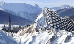 MetaMask vs. TPWallet：哪个更适合你的加密钱包需求