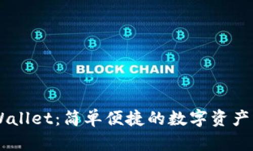 手机登录TPWallet：简单便捷的数字资产管理解决方案