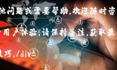   TPWallet：如何快速找到您的Tex钱包？ /  guanjian