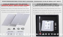 2023年数字货币与区块链投资指南：如何在股票市