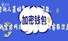 在TPWallet上联系客服的方式通常包括以下几种，尽