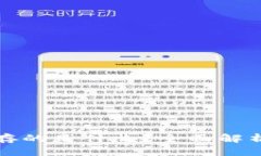 区块链电子钱包里存的是什么？全面解析数字资