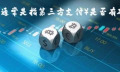 在当前的数字货币和区块链技术日益普及的背景