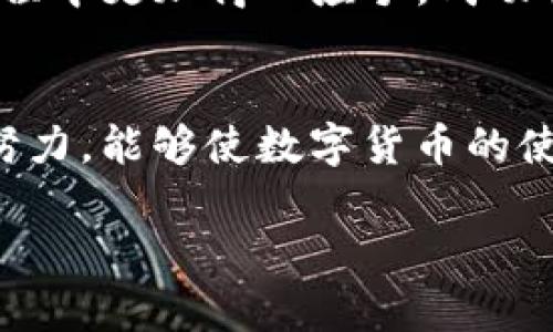    如何在tpwallet中切换账号，快速解决用户的使用痛点  / 

 guanjianci  tpwallet, 切换账号, 钱包管理, 数字货币  /guanjianci 

 引言 
 在数字钱包的时代，tpwallet作为一款流行的数字货币管理工具，受到了用户的广泛关注。然而，在使用过程中，一些用户可能会面临“如何切换账号”的问题。无论是为了管理不同的资产，还是为了满足多种使用需求，切换账号的功能显得尤为重要。本文将深入探讨tpwallet中如何切换账号，帮助用户高效地管理他们的数字资产。 

 为什么需要切换账号？ 
 在tpwallet中，不同的用户可能有不同的使用需求。有些用户可能想要不同的账号来管理不同的数字货币，有些则可能出于隐私考虑，希望在不同账户之间切换。切换账号的需求可以归纳为以下几点：
ul
  li资产管理：将不同种类的数字资产分开管理。/li
  li隐私保护：减少某个账号上的交易记录被他人追踪的可能性。/li
  li多重身份：在一些场合可能需要使用不同的身份进行交易。/li
  li便捷性：快速切换至自己想要的账号，提升使用体验。/li
/ul

 tpwallet的基本功能介绍 
 tpwallet不仅支持多种数字货币的存储与管理，还具备切换账号功能，用户可以非常方便地在不同的账号间进行切换。这种灵活性使得tpwallet成为了许多数字货币投资者的首选工具。同时，tpwallet还有用户友好的界面、便捷的交易功能及高度的安全性，使得其在竞争中脱颖而出。

 如何在tpwallet中切换账号？ 
 切换账号的方法其实非常简单，下面是详细的步骤：
ol
  listrong打开tpwallet应用/strong：首先，确保你的应用程序是最新版本，旧版可能缺少切换账号的功能。/li
  listrong进入设置界面/strong：在主界面找到“设置”图标，一般位于右上角或下方菜单中。/li
  listrong找到账号管理/strong：在设置中找到“账号管理”选项。/li
  listrong选择切换账号/strong：在账号管理界面，通常会显示已有的多个账号，点击要切换的账号。/li
  listrong输入密码验证/strong：为了保护你的账户安全，系统可能会要求你输入当前账号的密码进行验证。/li
  listrong完成切换/strong：验证通过后，你就成功切换到了新的账号，所有的资产和交易记录将会随之更新。/li
/ol

 切换账号时的注意事项 
 尽管切换账号的过程简单，但用户在操作时仍需注意以下事项，以确保顺利完成切换：
ul
  listrong确保安全性：/strong在网络连接良好的环境下操作，避免使用公共Wi-Fi进行敏感操作。/li
  listrong备份私钥：/strong在切换之前，最好备份好每个账号的私钥，以免失去对资产的控制权。/li
  listrong定期检查更新：/strong保持tpwallet应用更新，以便获得更多便捷的功能和解决方案。/li
/ul

 解决常见问题 
 在使用tpwallet切换账号的过程中，有些用户可能会遇到一些常见的问题。以下是解决这些问题的方法：
h4 1. 忘记账号密码 /h4
 如果你忘记了切换账号所需的密码，建议通过“重置密码”功能进行恢复。按照应用内的指导进行操作，确保你有访问邮箱或手机号的权限。

h4 2. 切换不成功 /h4
 如果切换账号失败，可能是由于网络连接问题或账号的安全设置。建议检查网络连接，或尝试重启应用后再进行切换。

h4 3. 数据丢失 /h4
 在切换账号时，如果出现数据丢失的情况，请不要惊慌。确认一下你是否选择了正确的账号，并检查所有相关设置。通常，切换后数据会保留在原账号中。

 未来的发展趋势 
 随着数字货币的迅速发展和普及，tpwallet作为一款数字钱包，也在不断更新其功能，以满足用户日益增长的需求。未来，将可能推出更加智能化的账号管理系统，提供多种语言支持和更为人性化的界面设计，让用户能够更方便地进行账号切换和管理。同时，随着区块链技术的进步，tpwallet也可能集成更多功能，如交易分析、资产评估等，让用户能够更全面地管理自己的数字资产。

 结论 
 在本文中，我们详细介绍了tpwallet中如何切换账号的步骤，分析了切换账号的重要性和注意事项，并解决了常见用户问题。希望这些信息能帮助到你，让你在使用tpwallet的过程中更加得心应手，成功管理自己的数字资产。随着数字货币市场的变革，灵活高效的账号管理将越来越重要，掌握切换账号的技巧，无疑是提升你投资体验的关键。 

 鼓励用户分享经验 
 用户之间的经验分享总是能够促进社区的发展。如果你在使用tpwallet过程中有任何有趣的故事或技巧，欢迎在评论区留言，与更多的用户分享你的经验。相信通过我们的共同努力，能够使数字货币的使用体验更加顺畅和美好。

 最后，切换账号只是管理数字资产的一部分，希望大家都能以智能化的方式来管理自己的资产，享受数字货币带来的便利与乐趣。 