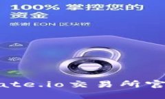 如何安全高效地使用Gate.io交易所官网版进行数字