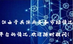 截至我知识截止的2023年10月，my钱包（mywallet）并