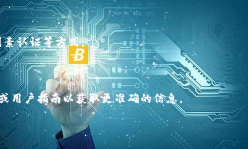 在TP（Trust Processor）等数字钱包应用中，通常允许用户设置多个钱包。具体可以设置几个钱包，取决于该应用程序的设计和功能。目前大多数数字钱包应用都支持创建多个账户或钱包，以便用户能够管理不同的资产或进行不同的交易。

### 常见的数字钱包设置情况：

1. **多个钱包支持**：很多数字钱包应用如Trust Wallet、MetaMask等，都允许用户在应用内部创建和管理多个钱包地址。这对于用户在进行不同交易时分开管理资产非常便利。

2. **导入现有钱包**：一些钱包也支持导入其他数字钱包的助记词或私钥，这样用户可以在同一个应用中管理多个钱包。

3. **自定义标签**：在某些应用中，用户可以为不同的钱包设置标签，方便区分和管理。

### 用户需求与建议

- **安全性**：如果您确实需要创建多个钱包，请确保每个钱包的安全性，例如通过强密码或双因素认证等方式。

- **资产管理**：将不同的资产分开管理，可以帮助您更清晰地看到每个钱包的资产状况。

通常来说，用户可以根据自己的需求设置多个钱包，具体数量您可以查阅所使用应用的官方文档或用户指南以获取更准确的信息。

如果有其他相关的问题或特别的数字钱包类型需要了解，欢迎提出！