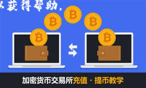 在中国大陆，许多外部网站和服务受到访问限制，這也適用于某些区块链和加密钱包服务，包括TPWallet。用户常常需要通过VPN或其他翻墙工具来访问这些服务。

如果您在使用TPWallet遇到访问问题，建议您尝试以下步骤：

1. **检查网络连接**：确保您的互联网连接正常，不会影响访问。

2. **使用VPN**：通过VPN服务连接到其他国家的服务器，以绕过地理限制。

3. **更新应用**：确保您使用的是最新版本的TPWallet，因为更新可能解决了协议或网络访问的问题。

4. **联系支持**：如果问题持续，您可以联系TPWallet的客服支持以获得帮助。

请注意，使用翻墙工具时应遵循当地的法律法规。

如果您还有其他问题或需要进一步的信息，请告诉我！