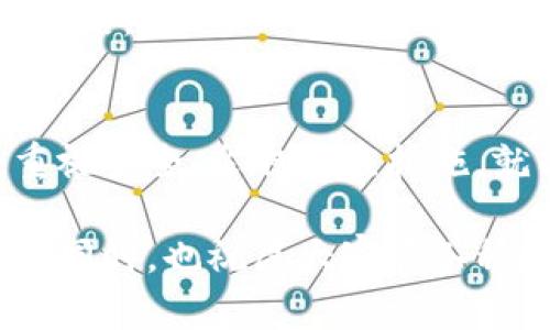    tpwallet交易安全指南：保护你的数字资产  / 

 guanjianci  tpwallet, 交易安全, 数字资产, 钱包安全  /guanjianci 

一、了解TPWallet及其功能
TPWallet是一款为用户提供安全、便捷的数字资产管理工具。用户可以通过TPWallet进行各种数字货币的存储、交易和转账。相较于其他钱包，TPWallet在安全性和用户体验上都做出了很多努力。了解TPWallet的基本功能是确保交易安全的第一步。

二、交易安全的重要性
在当前的数字货币市场上，安全性始终是一个重要的话题。每年都有大量用户因安全隐患而蒙受损失。了解并采取必要的安全防范措施，可以有效降低被黑客攻击或舞弊的风险。交易安全不仅关乎你的资产安全，更涉及到用户对整个交易系统的信任。

三、TPWallet的安全措施
TPWallet在安全方面采取了多项措施，确保用户资产的安全:
ul
    listrong双重身份验证(2FA):/strong为用户添加安全保护，交易前需通过手机等设备进行身份验证。/li
    listrong冷钱包存储:/strong 采用冷钱包技术，将资产存储在离线环境中，大大降低被黑客攻击的风险。/li
    listrong加密技术:/strong 使用强加密算法保障用户信息和交易数据的安全。/li
/ul

四、选择强密码和安全的恢复短语
一个强密码可以显著增加账户的安全性。用户应该尽量使用包含大写字母、小写字母、数字和特殊字符的复杂密码。同时，妥善保管自己的恢复短语，这是找回账户的唯一方式，绝不可泄露给他人。

五、定期更新软件
TPWallet会定期推出安全更新和版本升级。用户应确保使用最新版本的软件，以获得最新的安全保护和功能改进。

六、防范网络钓鱼攻击
网络钓鱼攻击是黑客最常用的攻击手段之一。用户在点击邮件或消息中的链接时，务必谨慎，避免进入伪装网站。时刻保持警惕，确保只通过官方网站进行登录和交易。

七、使用安全的网络环境
在进行交易时，务必使用安全的网络连接，尽量避免在公共WiFi环境下进行交易。若可能，建议使用VPN服务，增强网络连接的安全性。

八、了解市场及资产风险
每一种数字货币都有其市场风险，用户在做交易决策时，应充分了解市场动态、资产性质及投资风险。适当分散投资，能够降低损失风险。

九、定期监控交易记录
用户应定期审核自己的交易记录，发现任何可疑活动及时采取措施，例如冻结账户等。保持对自己资产的绝对控制是保护交易安全的重要策略。

十、总结
TPWallet作为一款功能强大的数字钱包，通过内部的多重安全防护措施，可以为用户提供安全可靠的交易环境。只要用户能从自身出发，重视安全，采取相应措施，就能够有效降低交易风险，确保资产安全。每一步都不容忽视，做好了这些，才能让数字资产在这个变化莫测的市场中得以安全存续与增值。

以上就是关于如何在TPWallet中进行安全交易的详细解析和建议。希望每一位用户都能在这个数字时代中，安全、稳定地管理自己的资产。同时，也祝愿大家在各种投资中获得好的收益。