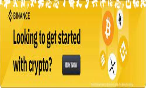 截至我的最新信息更新日期（2023年10月），tpwallet 并未被美国下架。但请注意，具体情况可能会随着时间而有所变化，特别是在动态变化的加密货币和区块链行业。

tpwallet 是一个多链数字资产管理平台，用户可通过它进行加密货币的存储、管理和交易。如果您想了解更多具体信息，包括是否有地区限制或者最新的政策变化，建议访问官方渠道或者关注相关的新闻报道。

如您有进一步的问题或需要查询特定的细节，请随时告诉我！