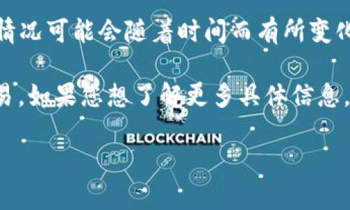 截至我的最新信息更新日期（2023年10月），tpwallet 并未被美国下架。但请注意，具体情况可能会随着时间而有所变化，特别是在动态变化的加密货币和区块链行业。

tpwallet 是一个多链数字资产管理平台，用户可通过它进行加密货币的存储、管理和交易。如果您想了解更多具体信息，包括是否有地区限制或者最新的政策变化，建议访问官方渠道或者关注相关的新闻报道。

如您有进一步的问题或需要查询特定的细节，请随时告诉我！