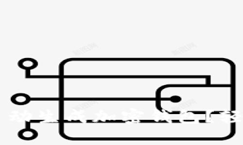 如何使用TPWallet自动生成加密钱包？轻松保护你的数字资产
