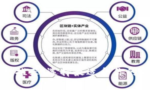 区块链钱包推荐：选择最适合你的区块链钱包