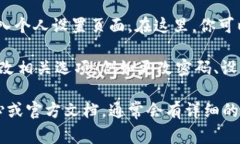 在TPWallet中，个人设置通常可以通过以下步骤找到