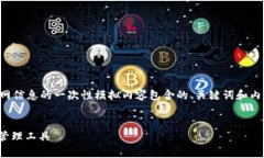 注意: 下面是一个围绕Polygon钱包的官网信息的一