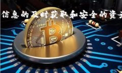 如何快速将欧易资金转入TP钱包？解决你的交易烦